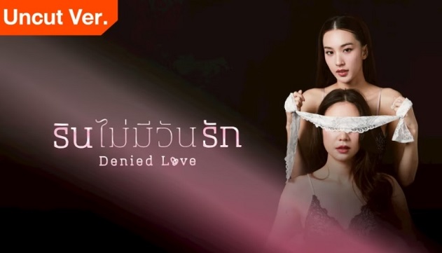 Ảnh phim Khi Hạnh Phúc Bị Chối Từ
