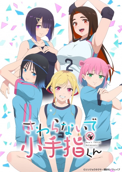 Sawaranaide Kotesashi-kun 2025