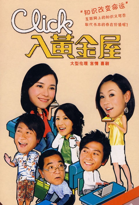 Thế Giới Ảo (2008) - Pages of Treasures