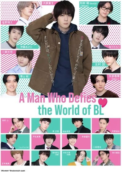 Thế Giới BL Và Chàng Trai Không Muốn Bị Bẻ Cong. - A Man Who Defies The World of BL