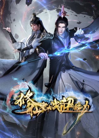 Tu Tiên Giả Đại Chiến Siêu Năng Lực 3D - Cultivator vs. Superpower 3D