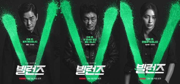 Ảnh phim Ác Nhân (Phần 1)