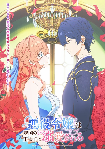 Nữ Phản Diện Được Hoàng Tử Nước Láng Giềng Yêu Mến - Akuyaku Reijou wa Ringoku no Outaishi ni Dekiai sareru, The Villiainess Is Adored by the Crown Prince of the Neighboring Kingdom