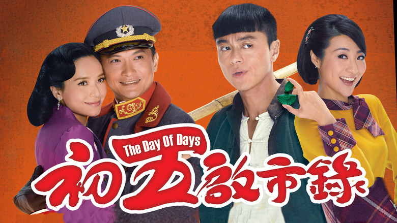 Ảnh phim Bản Lĩnh Đại Thiên Kim