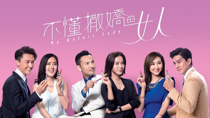 Ảnh phim Binh Đoàn Phái Yếu