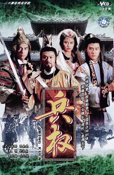 Binh Quyền - Bing Kuen