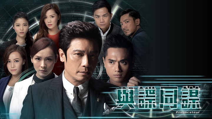 Ảnh phim Cạm Bẫy Thương Trường