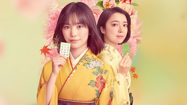 Ảnh phim Chihayafuru: Vòng lặp mới