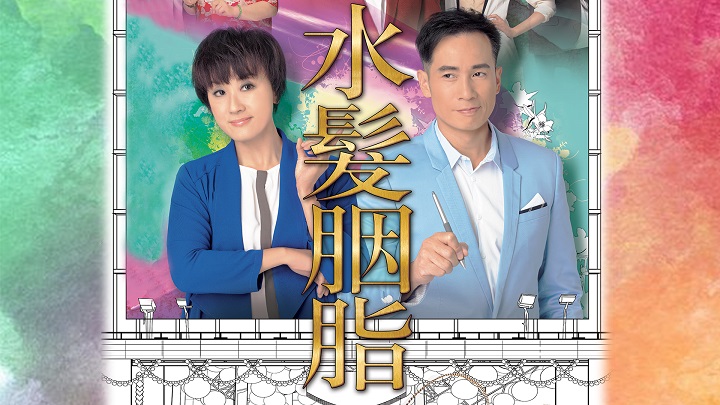 Ảnh phim Chuyện Tình Sân Khấu