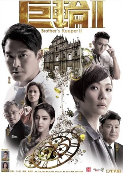 Cự Luân (Phần 2) - The Brother's Keeper (Season 2)
