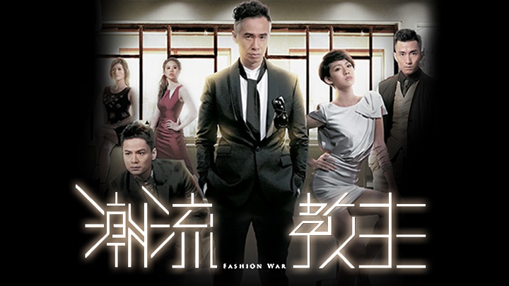 Ảnh phim Cuộc Chiến Thời Trang