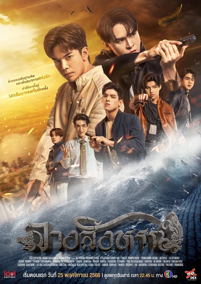 Điềm Báo - The Sign