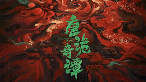 Ảnh phim Đường Quỷ Kỳ Đàm