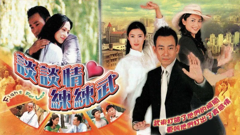 Ảnh phim Khát Vọng (2004)