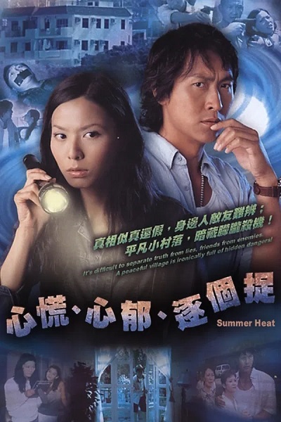 Lần Theo Dấu Vết (2006) - Summer Heat