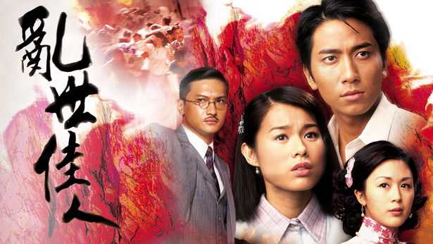 Ảnh phim Loạn Thế Giai Nhân