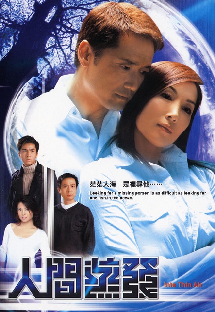 Mất Tích Bí Ẩn (2005) - Into Thin Air