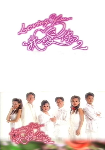 Mặt Trái Tình Yêu - The Threat Of Love