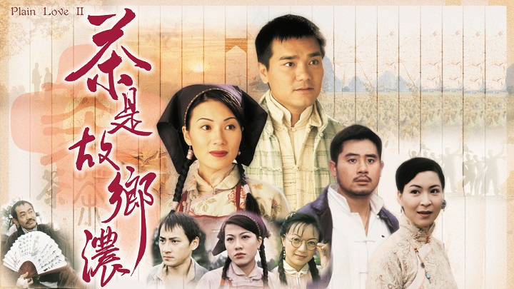 Ảnh phim Mối Tình Nồng Thắm (Phần 2)