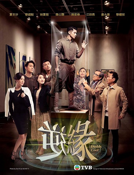 Nghịch Duyên - Daddy Cool