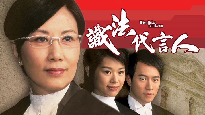 Ảnh phim Người Phát Ngôn Giỏi Luật