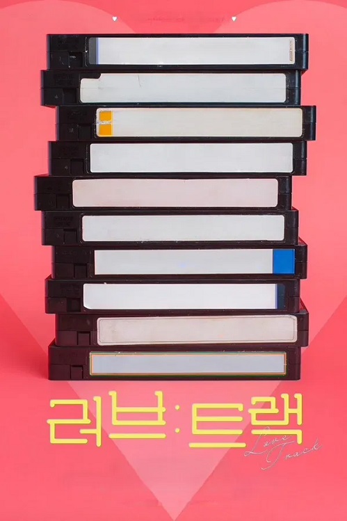 Những Bản Nhạc Tình - Love: Track