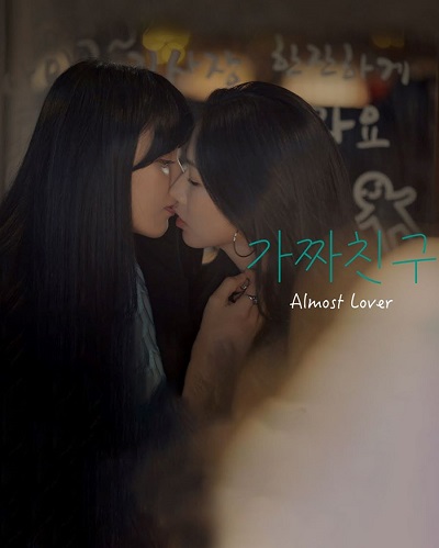 Suýt Là Người Yêu - Almost Lover