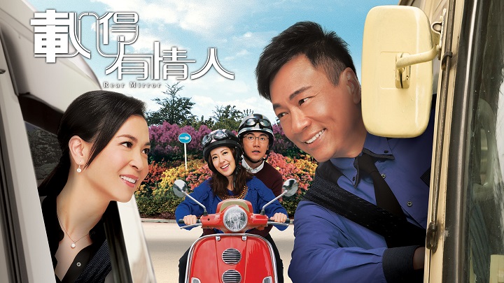 Ảnh phim Tái Đắc Hữu Tình Nhân