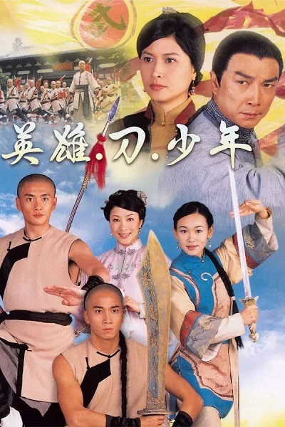 Thanh Đao Công Lý