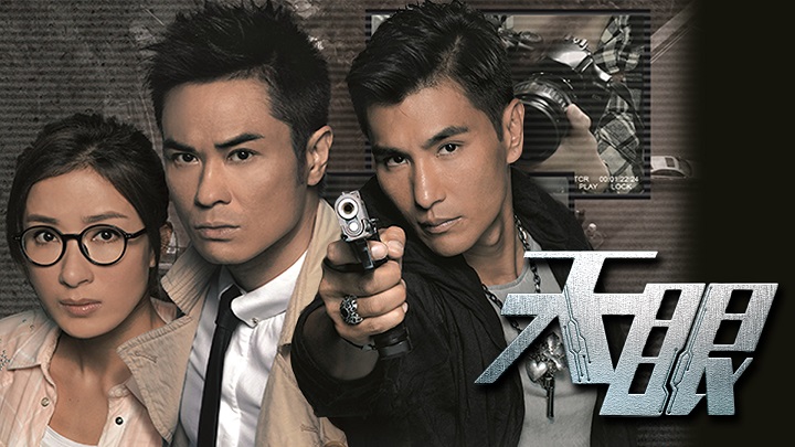 Ảnh phim Thiên Nhãn (2015)