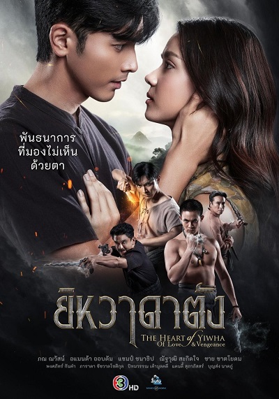 Trái Tim Của Yiwha: Tình Yêu Và Báo Thù - The Heart Of Yiwha: Of Love & Vengeance
