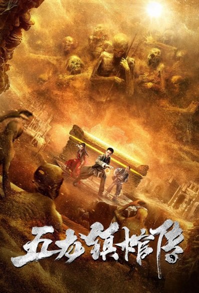 Truyền Thuyết Về Cỗ Quan Tài Ở Trấn Ngũ Long – Five Dragons Town, Five Dragons Suppress Coffin Biography, Wu Long Zhen