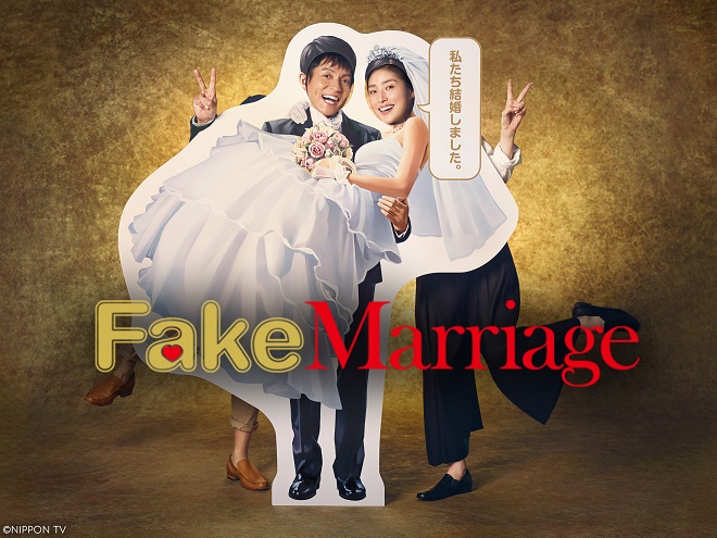 Xem Phim Vợ Chồng Ngụy Trang - Fake Marriage 2015