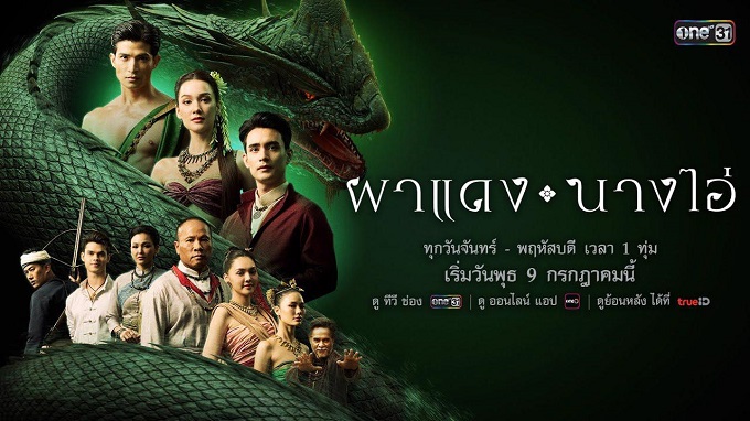 Ảnh phim Vọng Âm Nơi Cố Đô Đã Mất