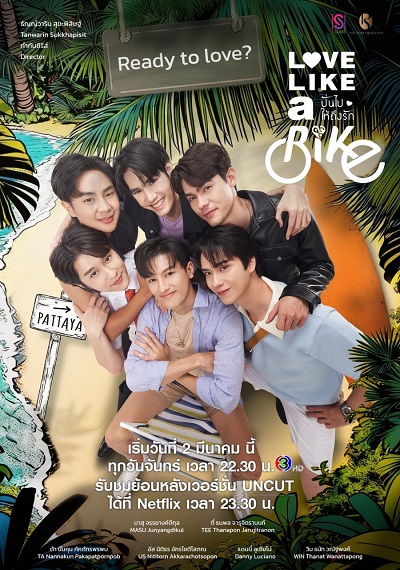 Xe đạp tình yêu (Phần 1) - Love Like a Bike (Season 1)