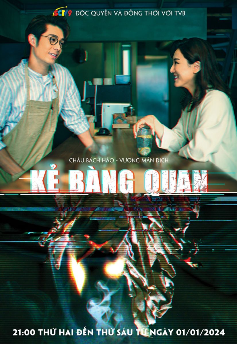 Kẻ bàng quan - The spectator - 旁观者