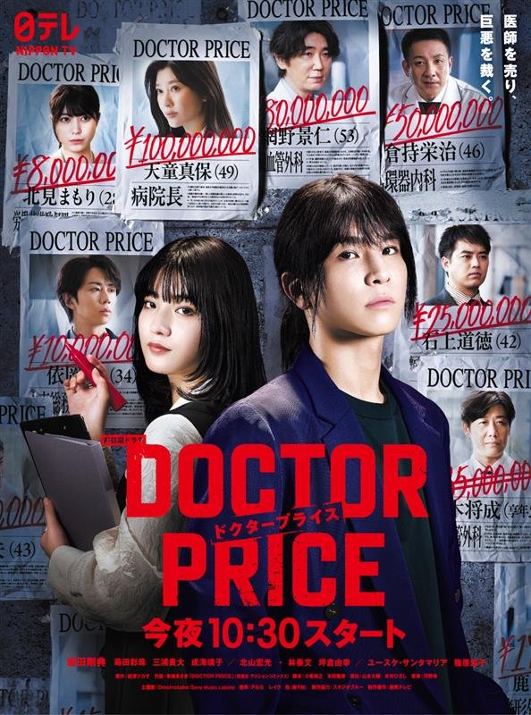 Cái Giá Nghề Y - Doctor Price