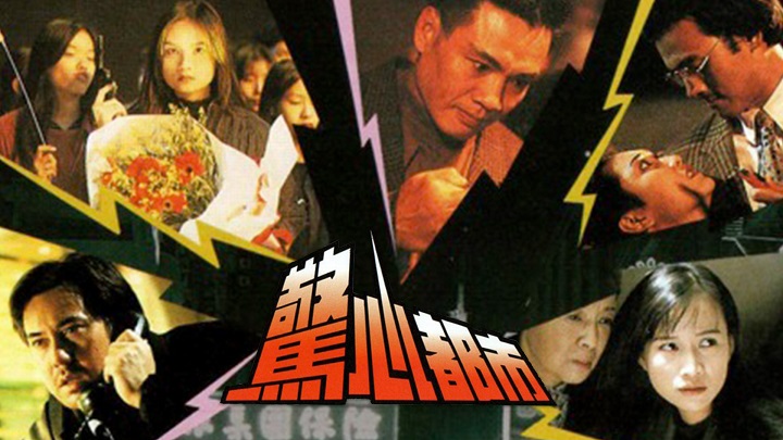 Ảnh phim Đô Thị Kinh Hoàng