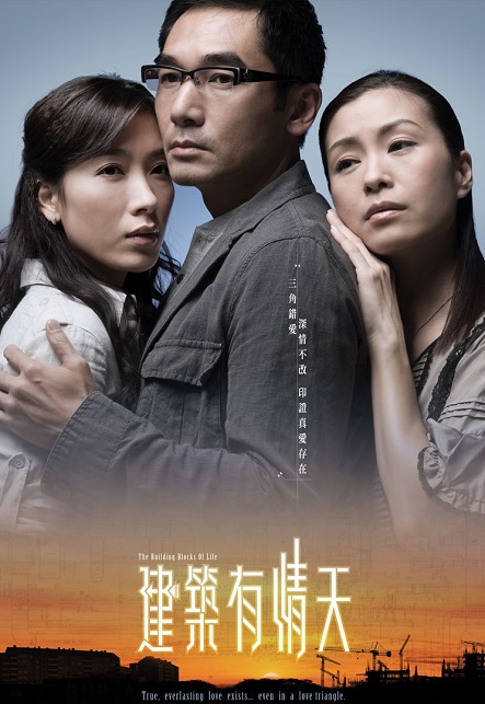 Giữa Ngã Ba Đường - The Building Blocks of Life