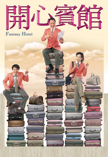 Khách Sạn Vui Vẻ - Fantasy Hotel