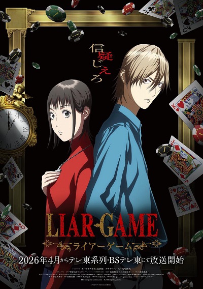 Liar Game