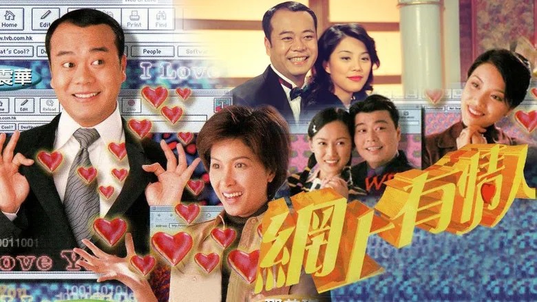 Ảnh phim Lưới Tình