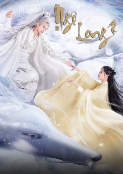 Ngộ Long - Miss the Dragon