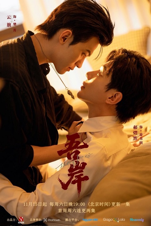 Ngô Ngạn - To My Shore