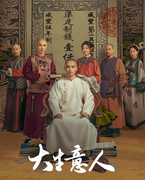 Người Làm Ăn Lớn - Legend of the Magnate