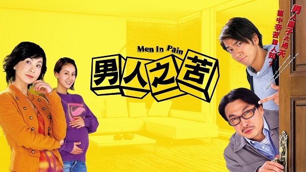 Ảnh phim Nỗi Khổ Đàn Ông