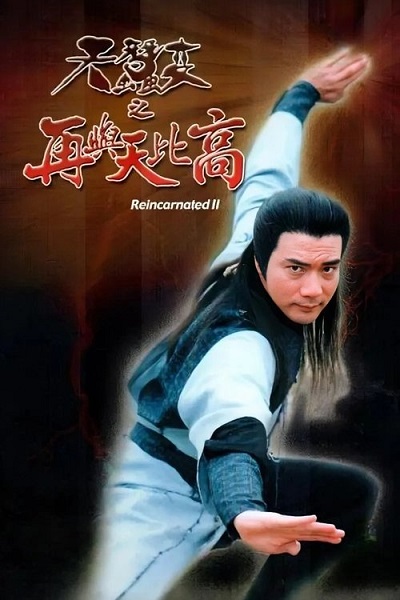 Thiên Tầm Kỳ Biến (Phần 2) - Reincarnated 2