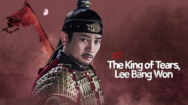 Xem Phim Vương Quyền Đẫm Máu - The King of Tears, Lee Bang-won 2021