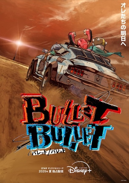 BulletBullet