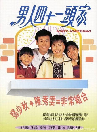 40 Tuổi Đời Một Mái Ấm (Forty Something) [1995]